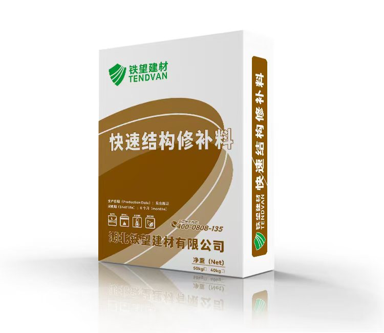 兴业快速结构修补料